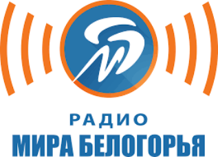 Радио Мира Белогорья (Белгород)