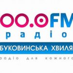 Буковинська Хвиля 100 FM (Черновцы)
