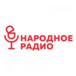 Народное Радио (Минск) онлайн