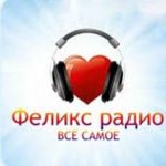 Феликс Радио (Россия)