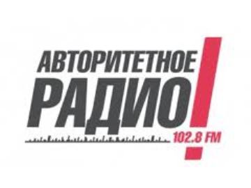 Авторитетное Радио (Красноярск)