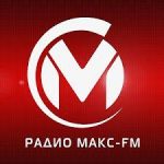 Радио Макс FM (Сочи)