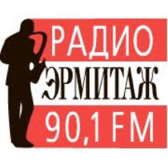Радио Эрмитаж (Санкт-Петербург)