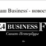 Business FM (Санкт-Петербург)