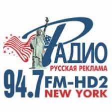 Радио Русская Реклама