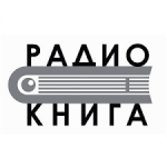 Радио Книга (Москва)