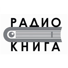 Радио Книга (Москва)