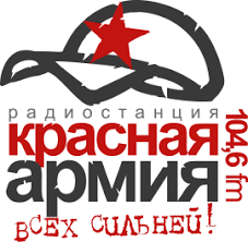 Радио Красная Армия (Тюмень)