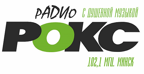 Радио Рокс (Минск)
