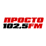 Просто Радио (Киев) 102.5